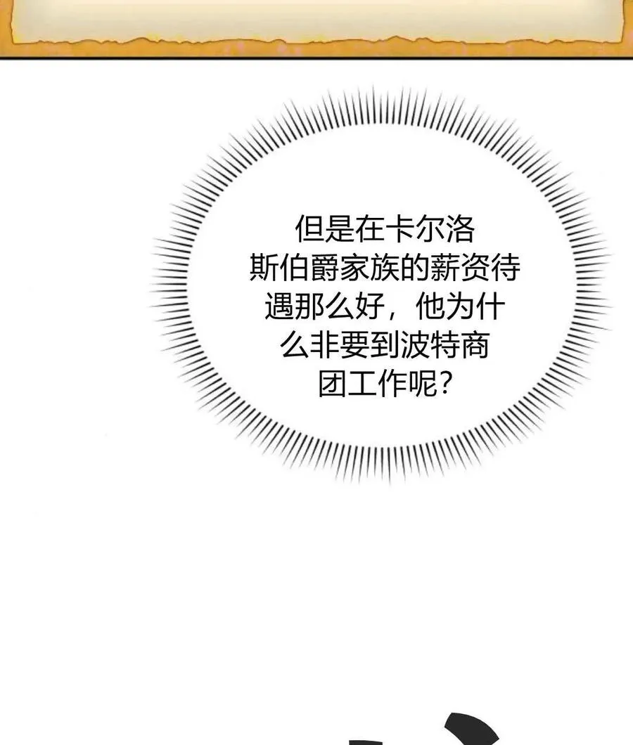 第67话 第70页