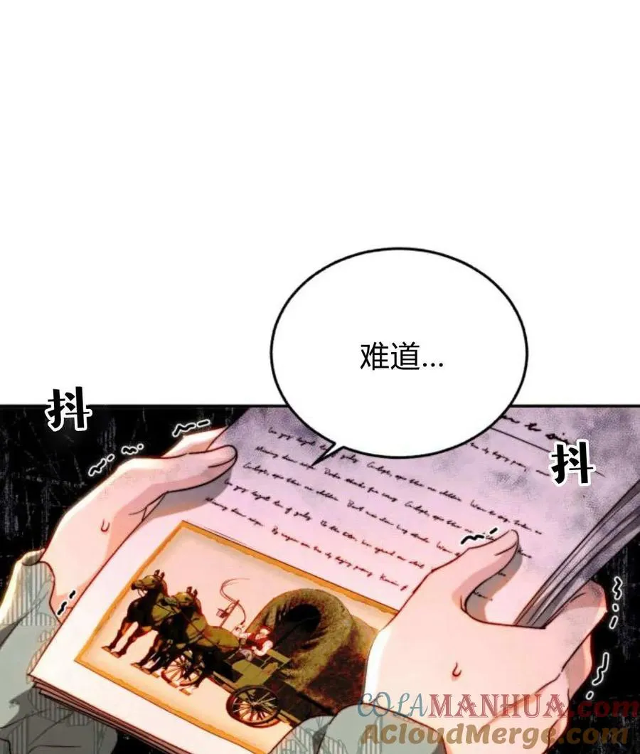 第67话 第73页