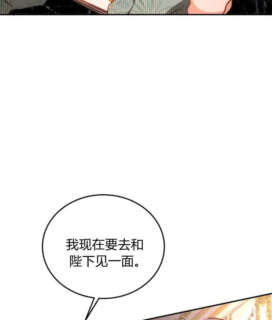 第67话 第74页