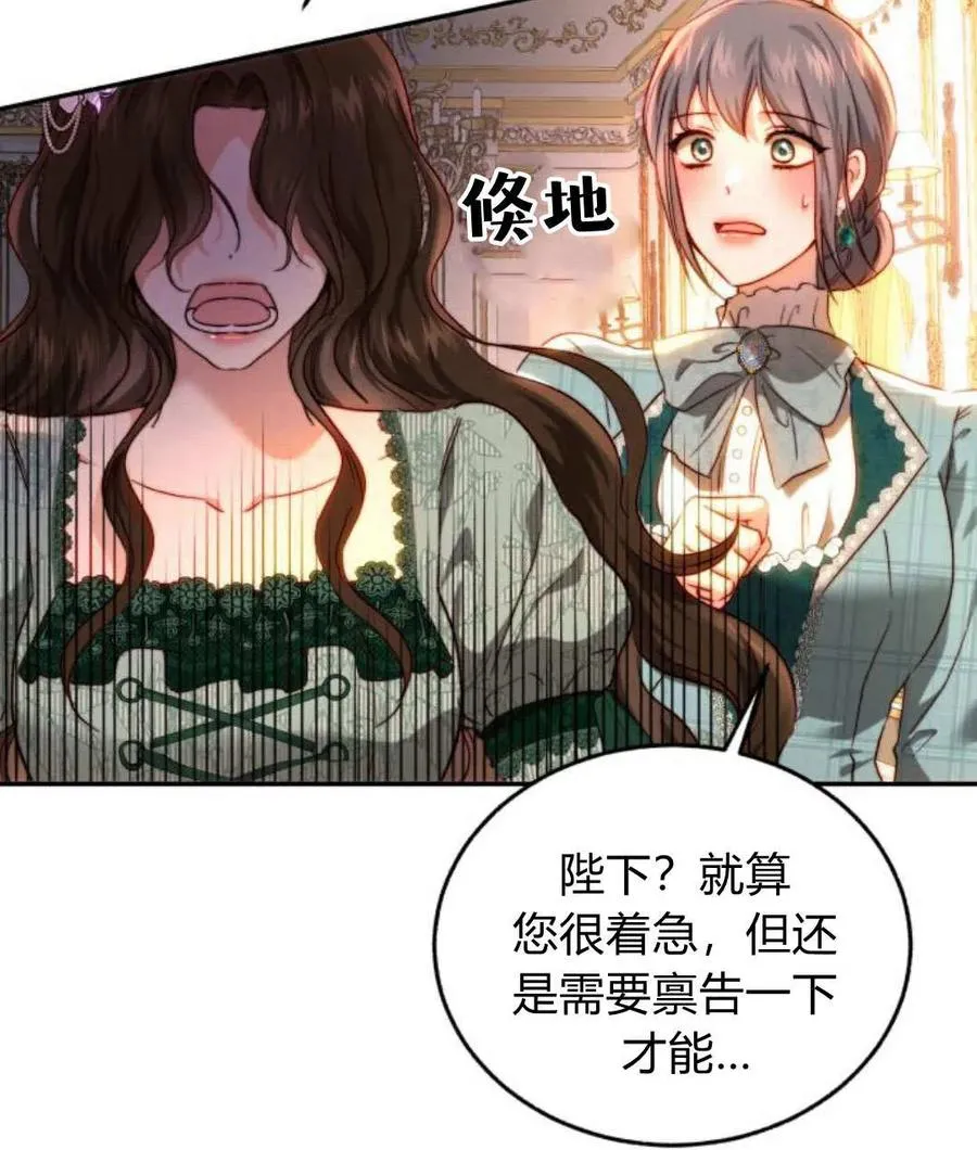 第67话 第75页