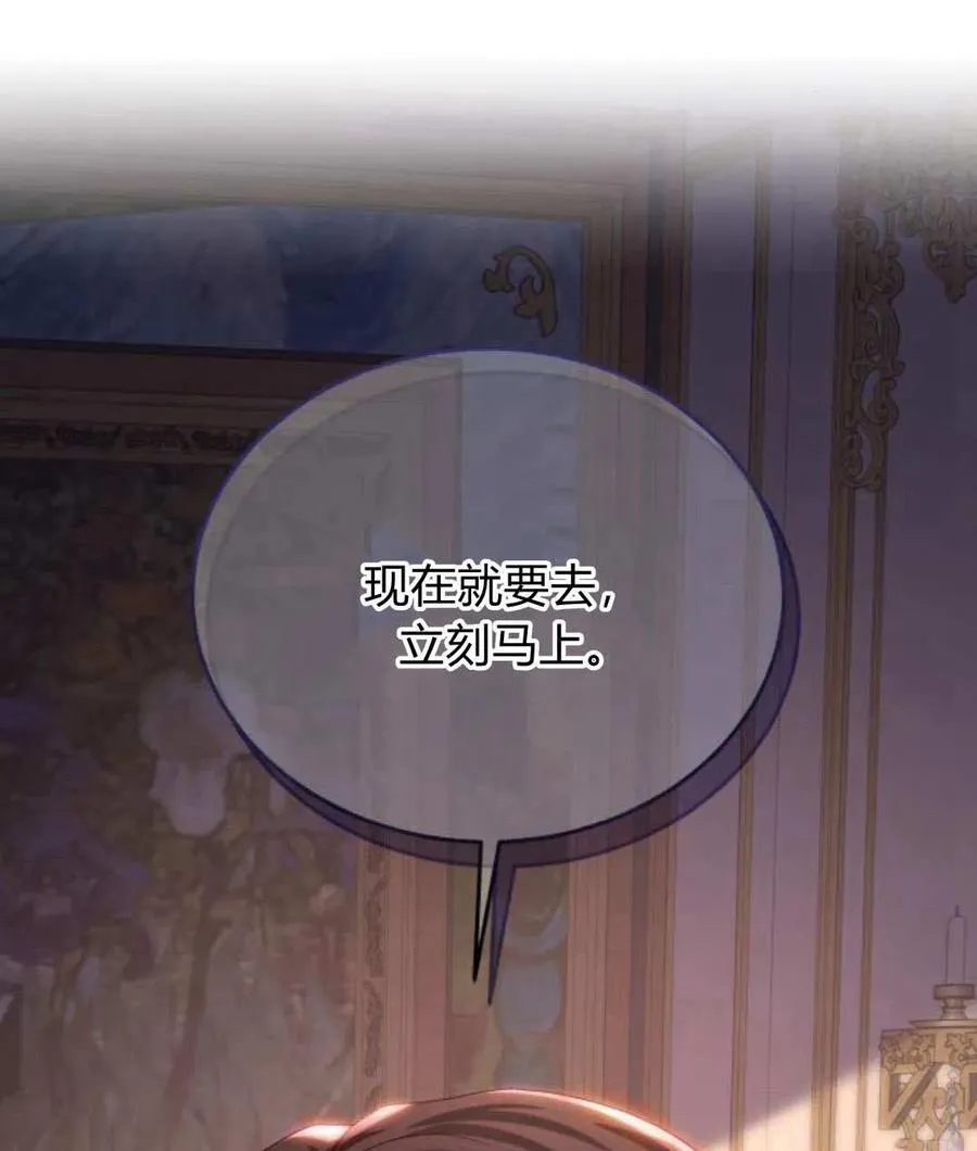 第67话 第76页