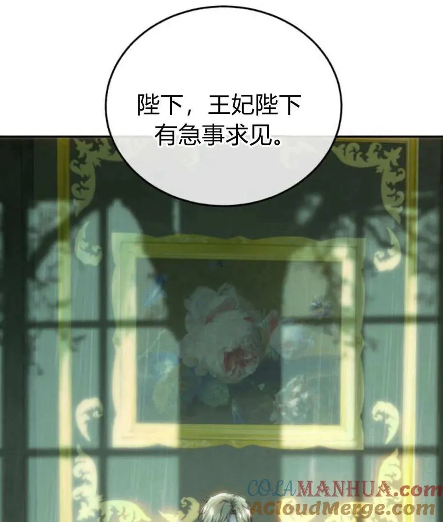 第67话 第81页