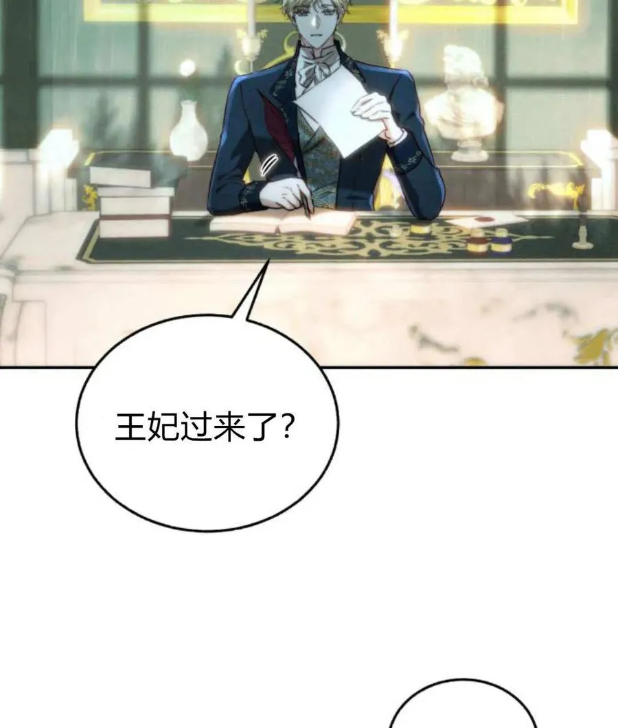 第67话 第82页