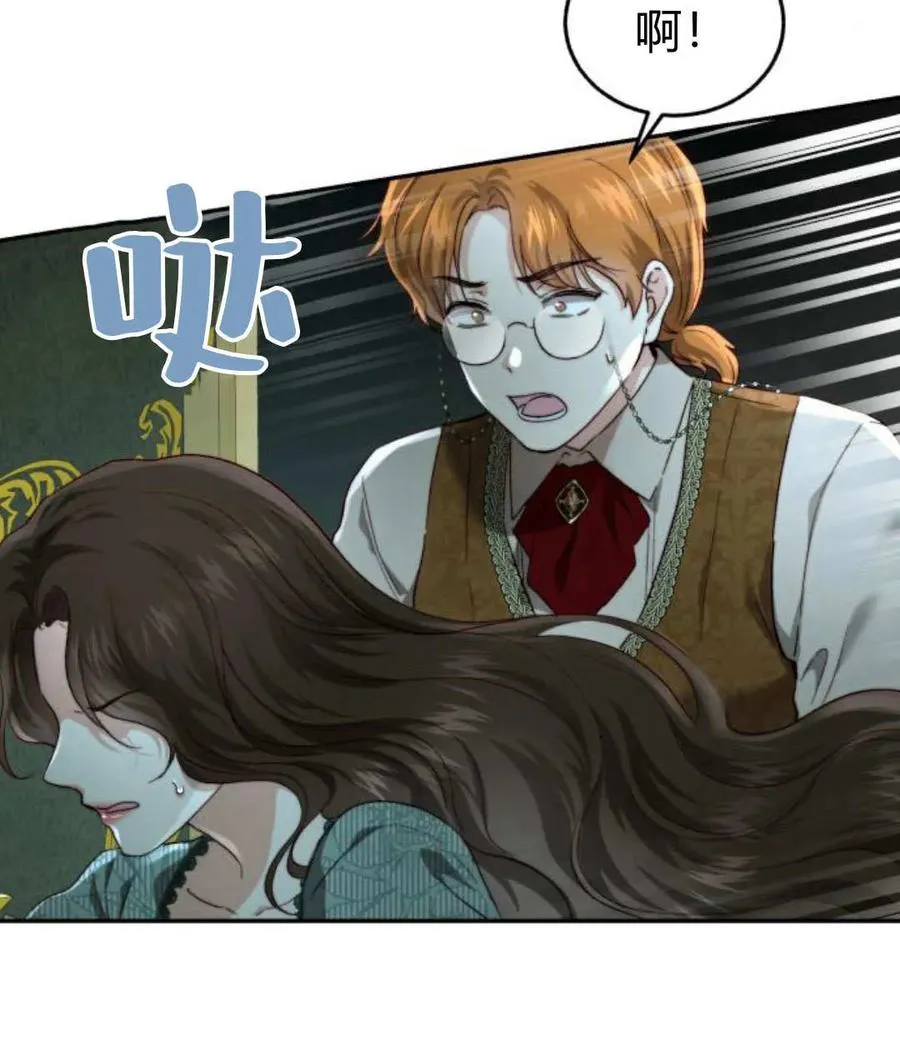 第67话 第83页