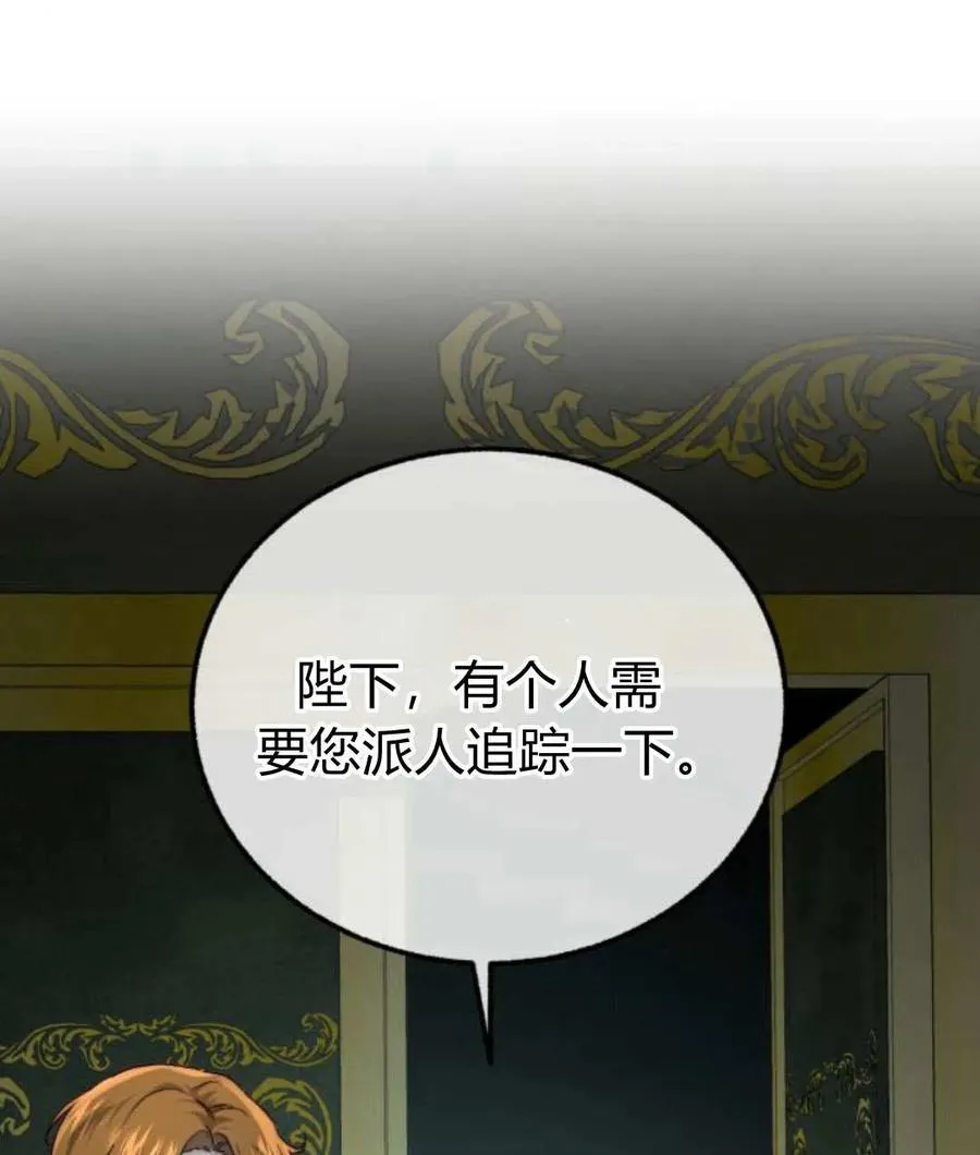 第67话 第84页