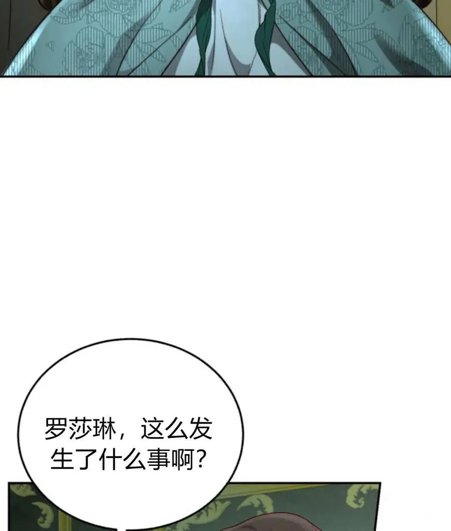 第67话 第86页