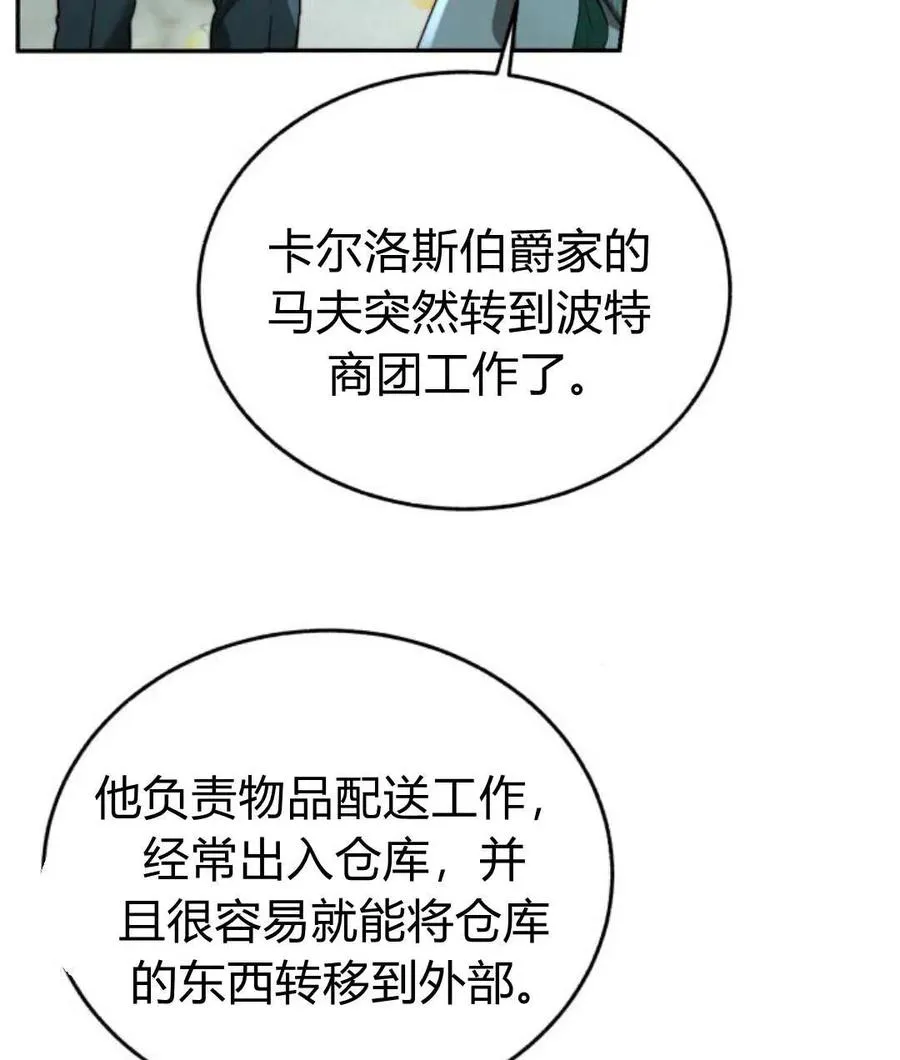 第67话 第88页