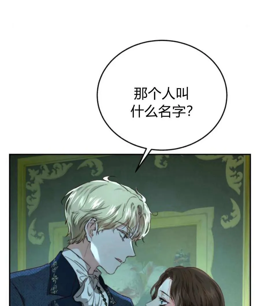 第67话 第91页