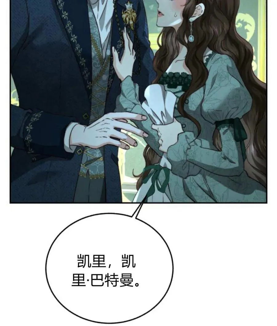 第67话 第92页