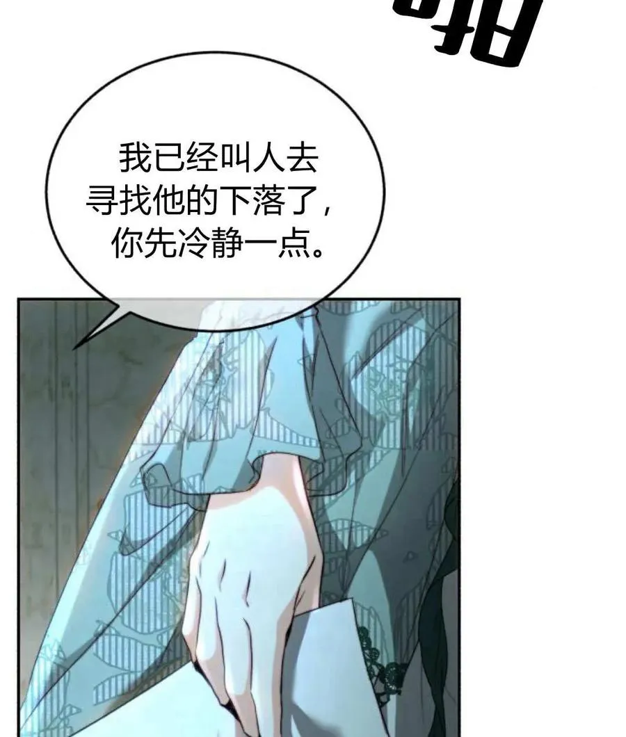 第67话 第95页