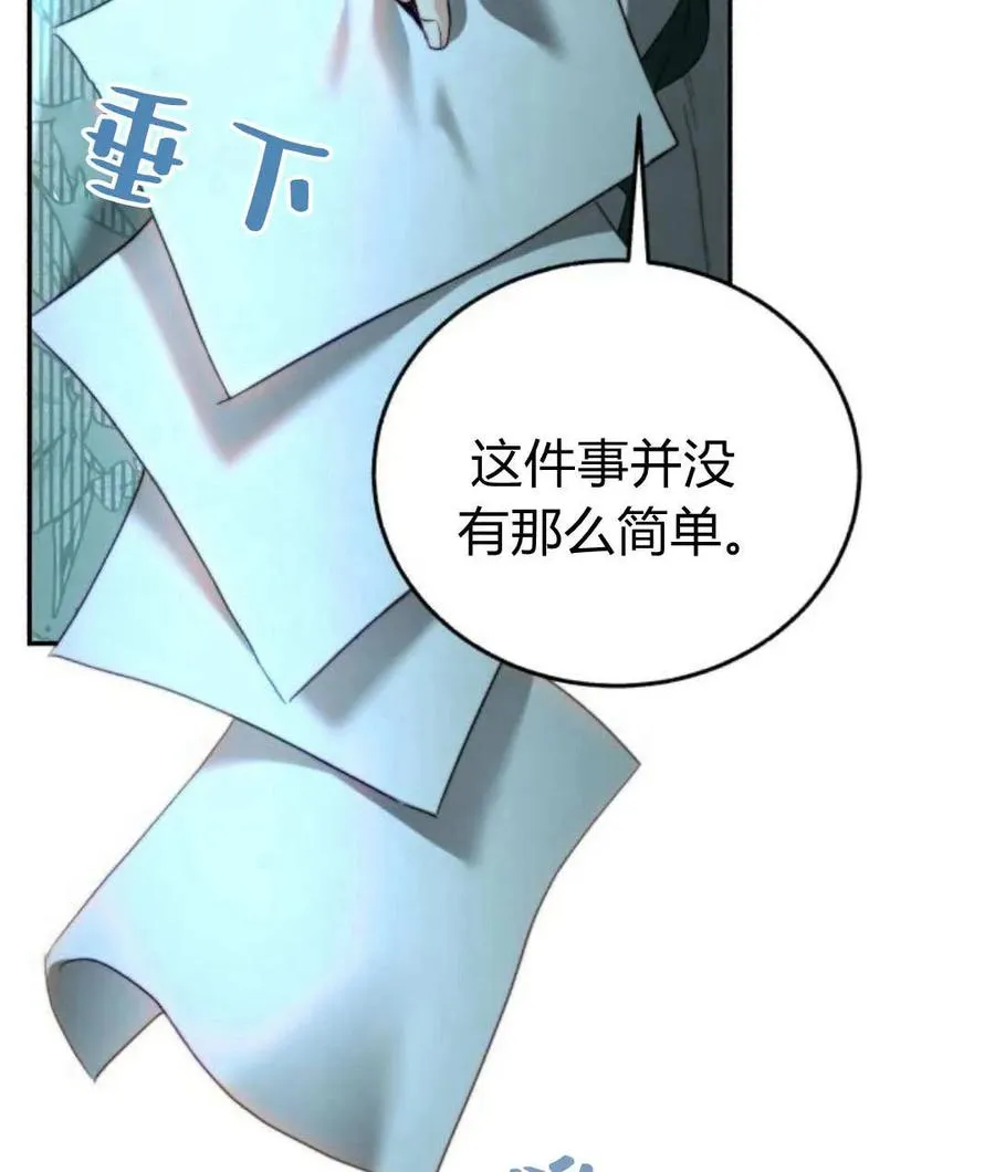 第67话 第96页