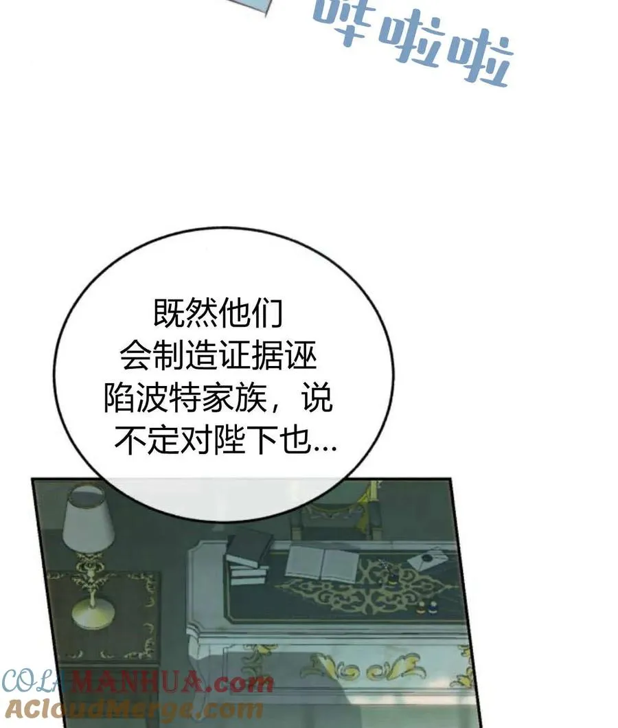 第67话 第97页