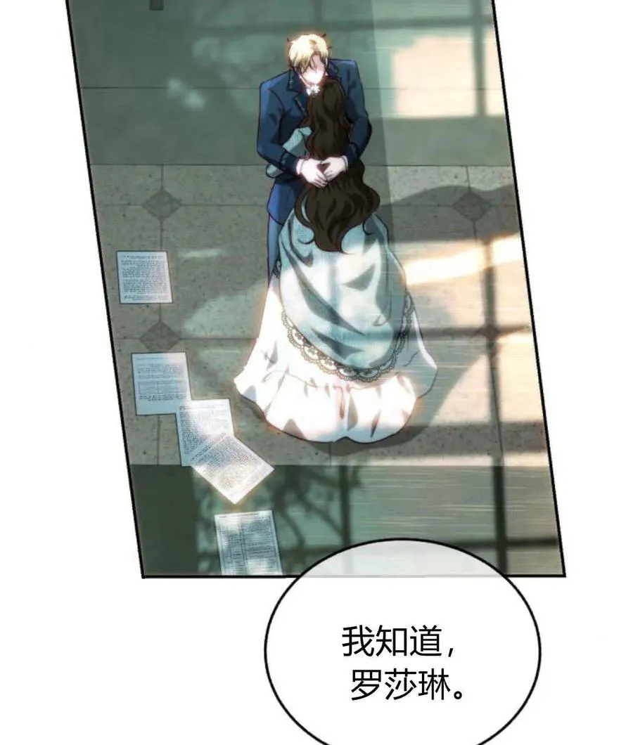第67话 第98页