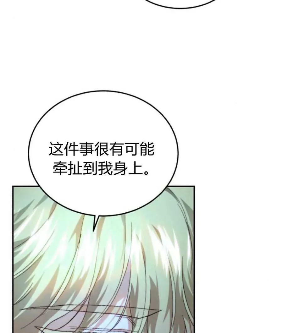 第67话 第99页