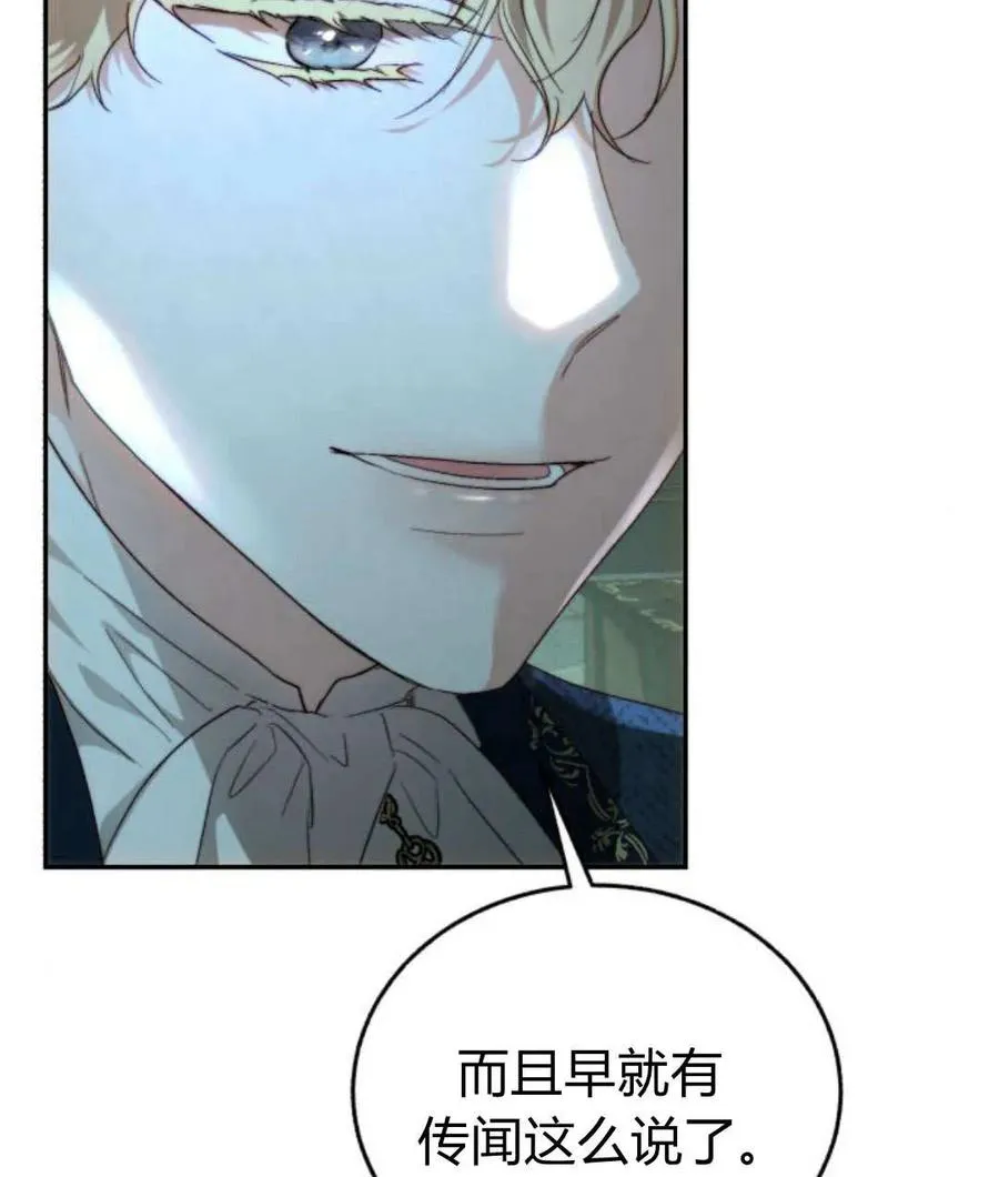 第67话 第100页