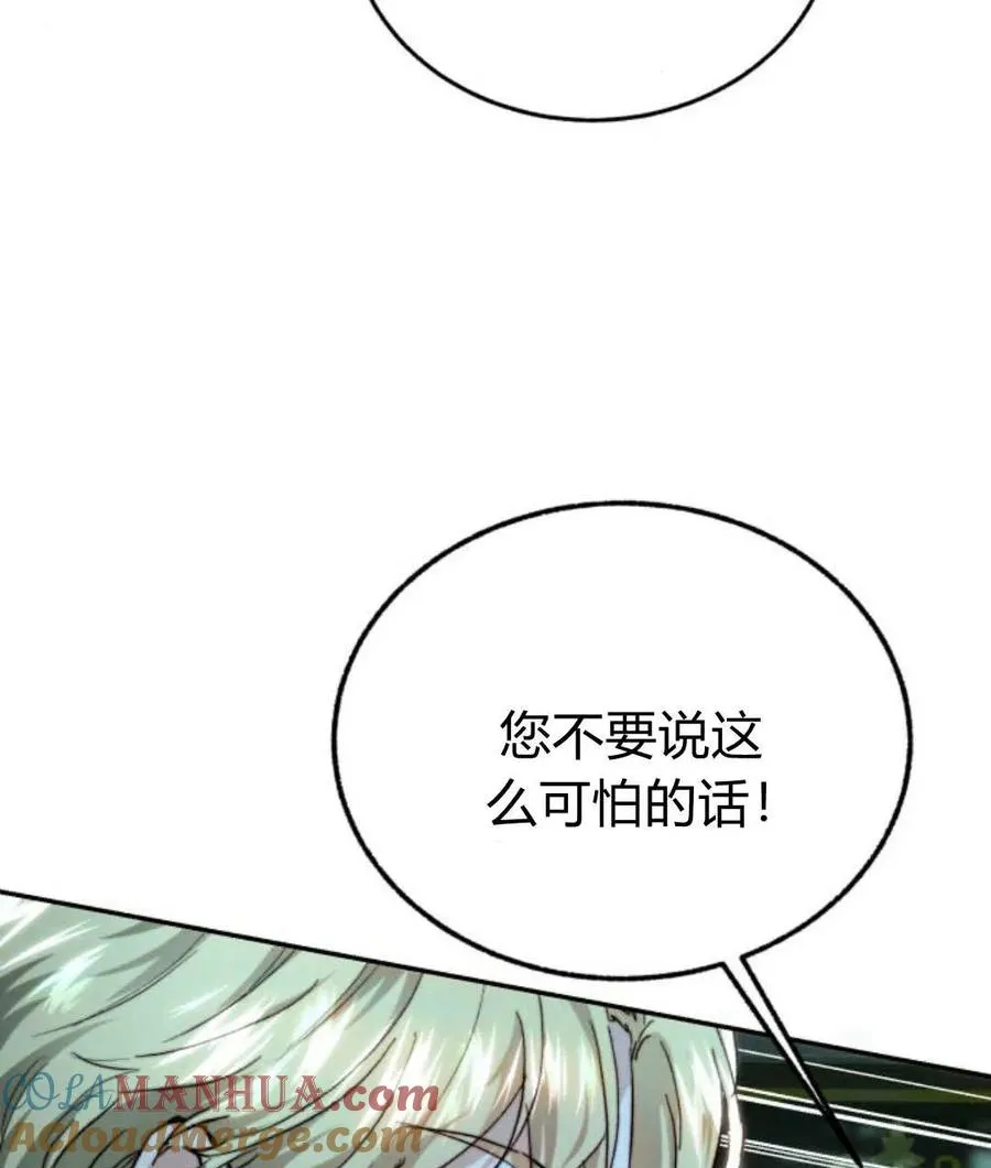 第67话 第101页