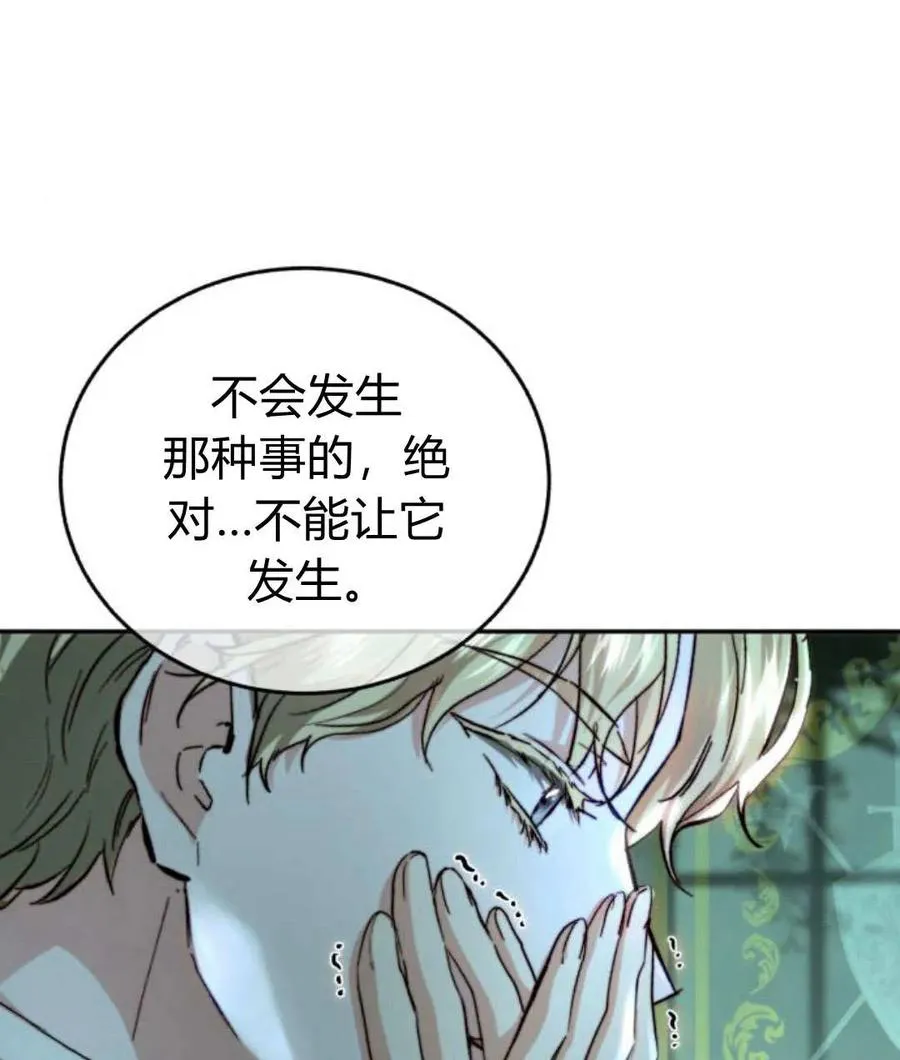 第67话 第103页