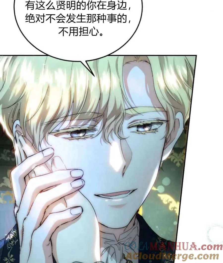 第67话 第105页