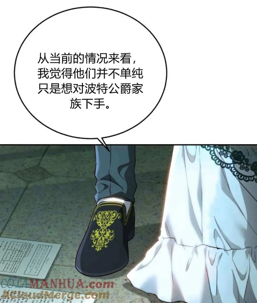 第67话 第109页