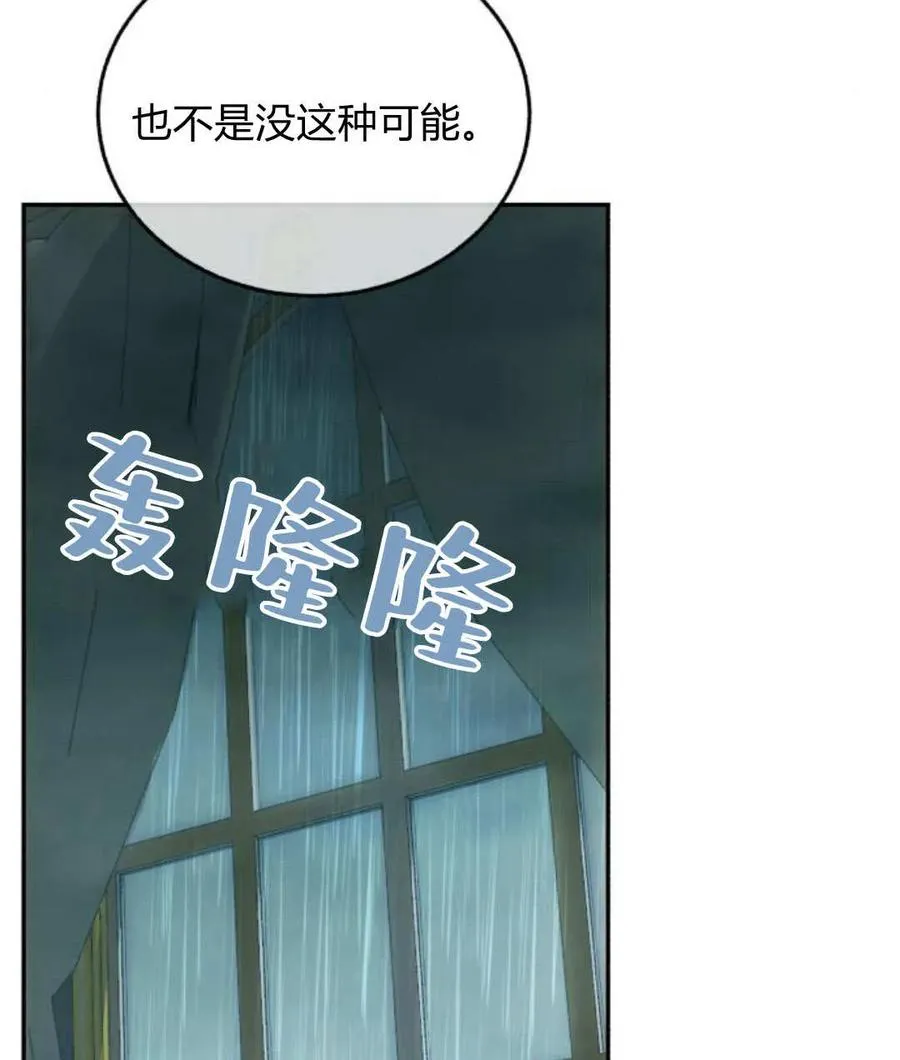 第67话 第111页