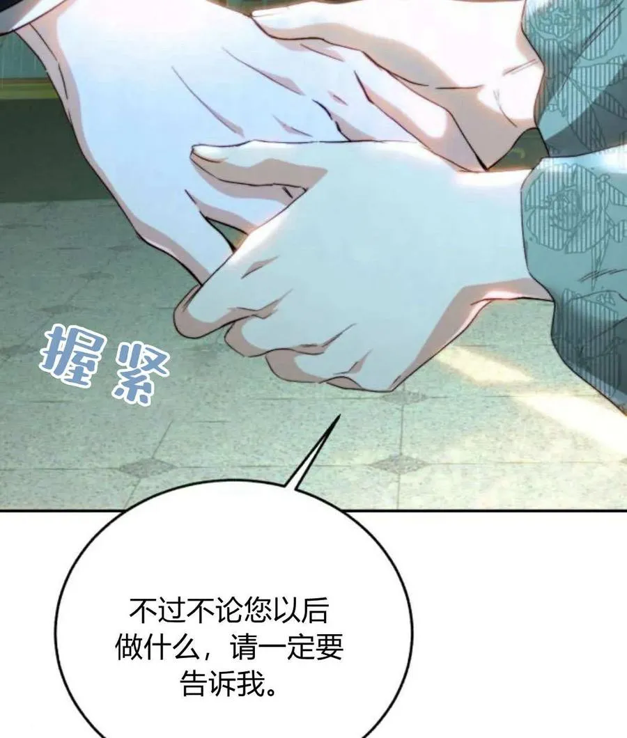 第67话 第115页