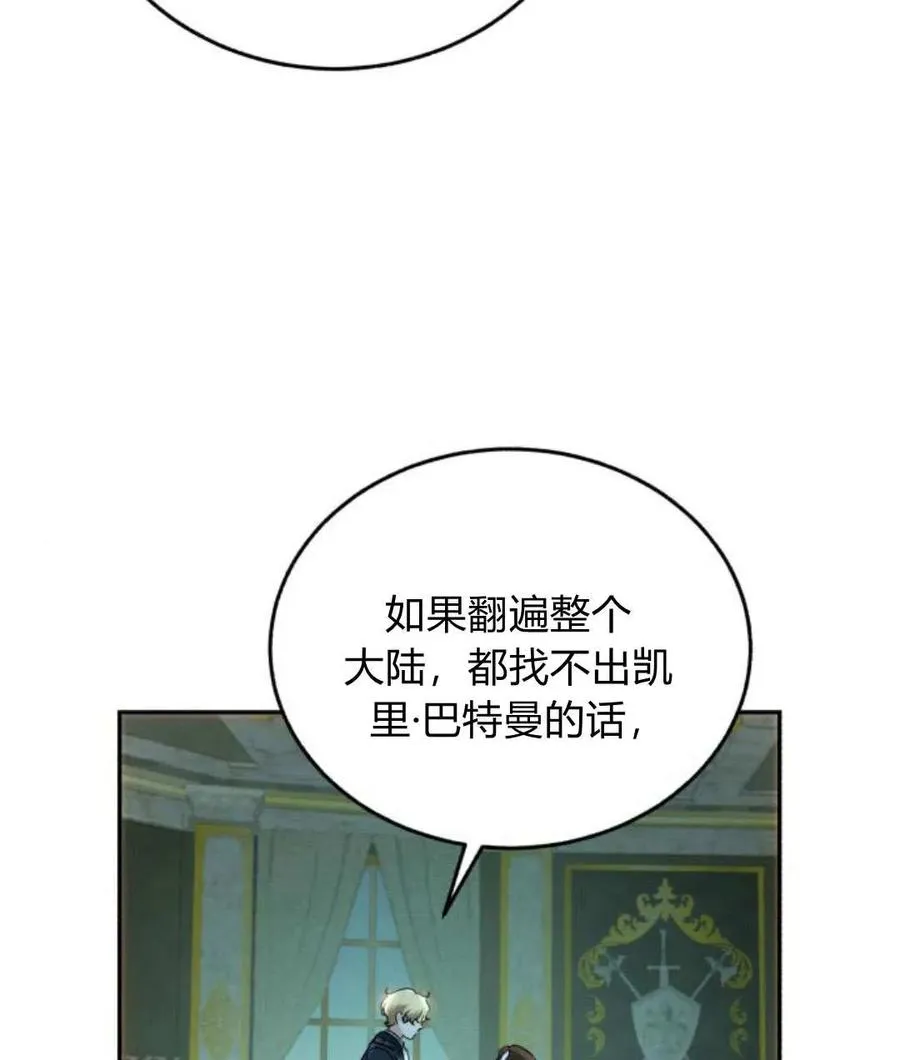 第67话 第116页