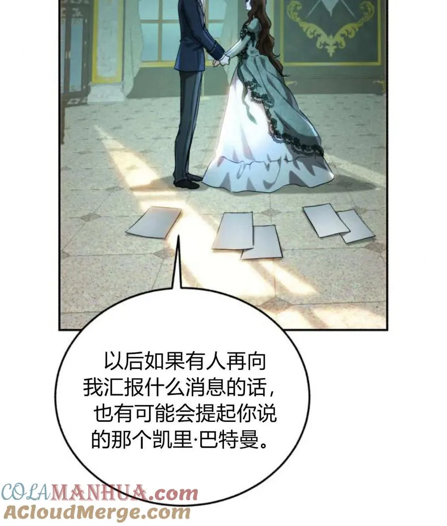 第67话 第117页