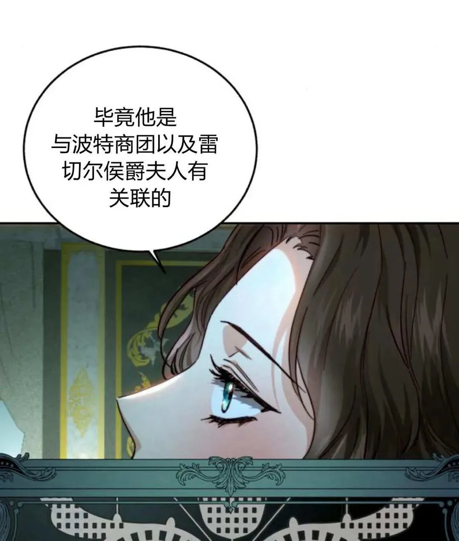 第67话 第118页