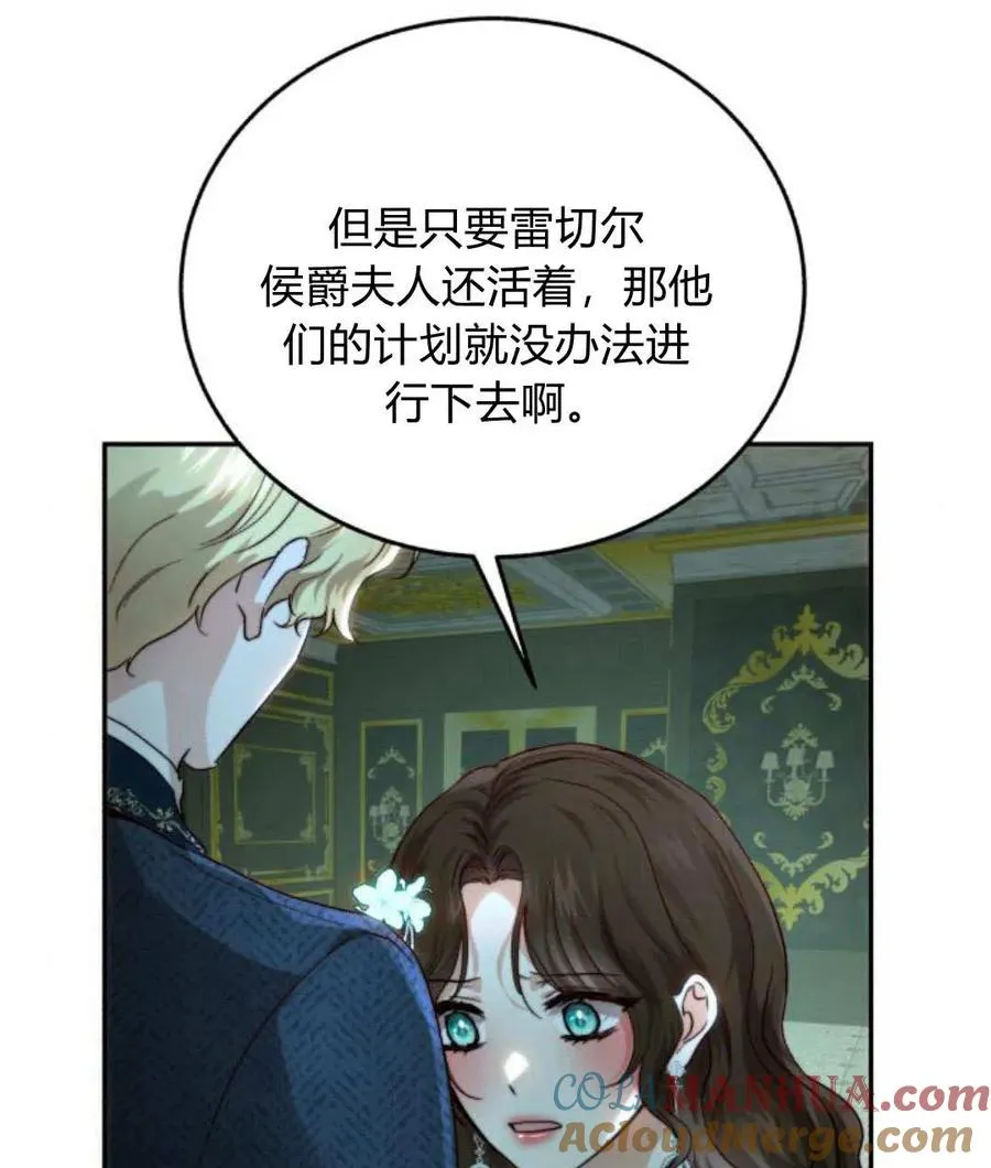 第67话 第121页