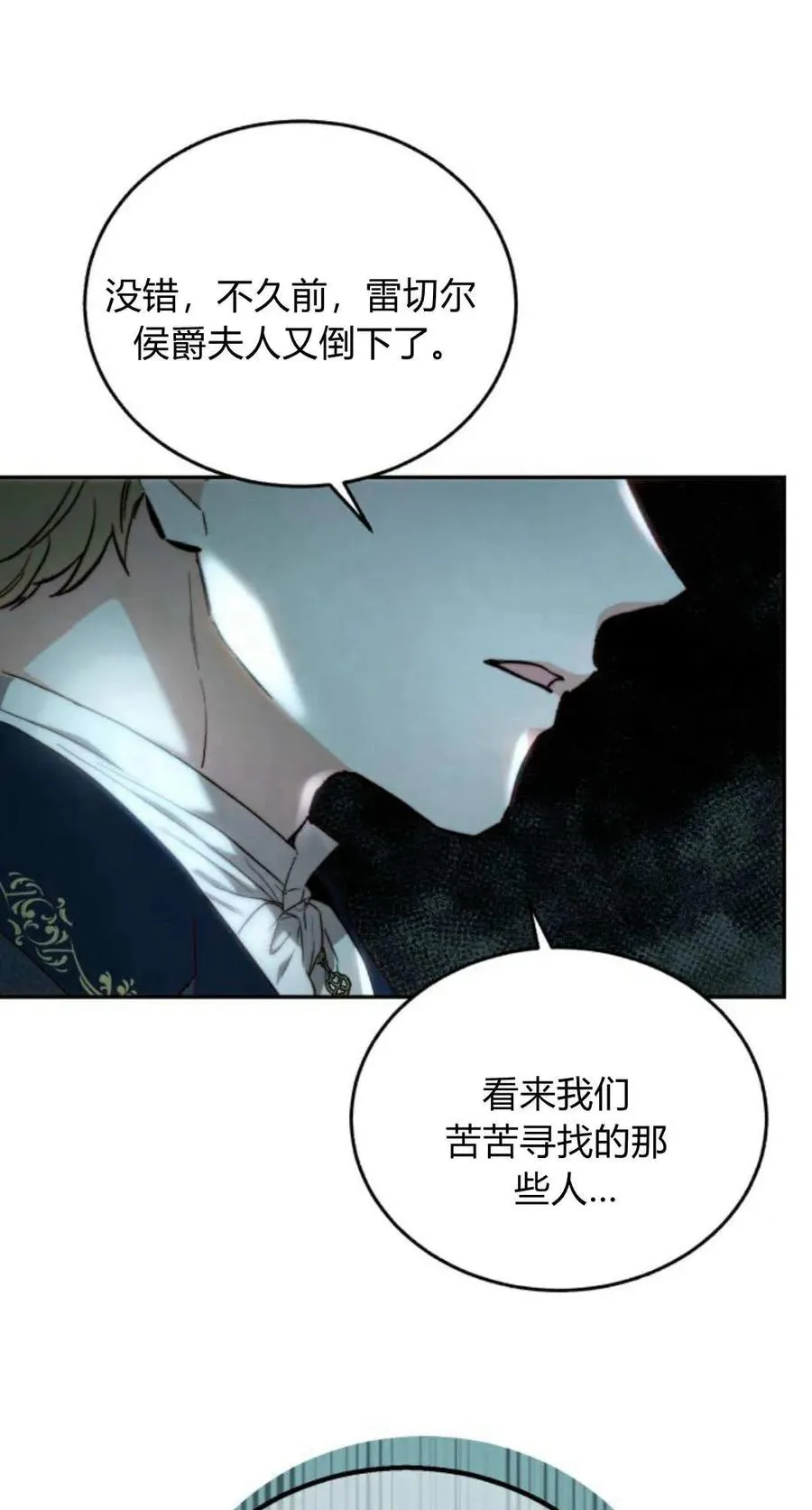 第67话 第127页