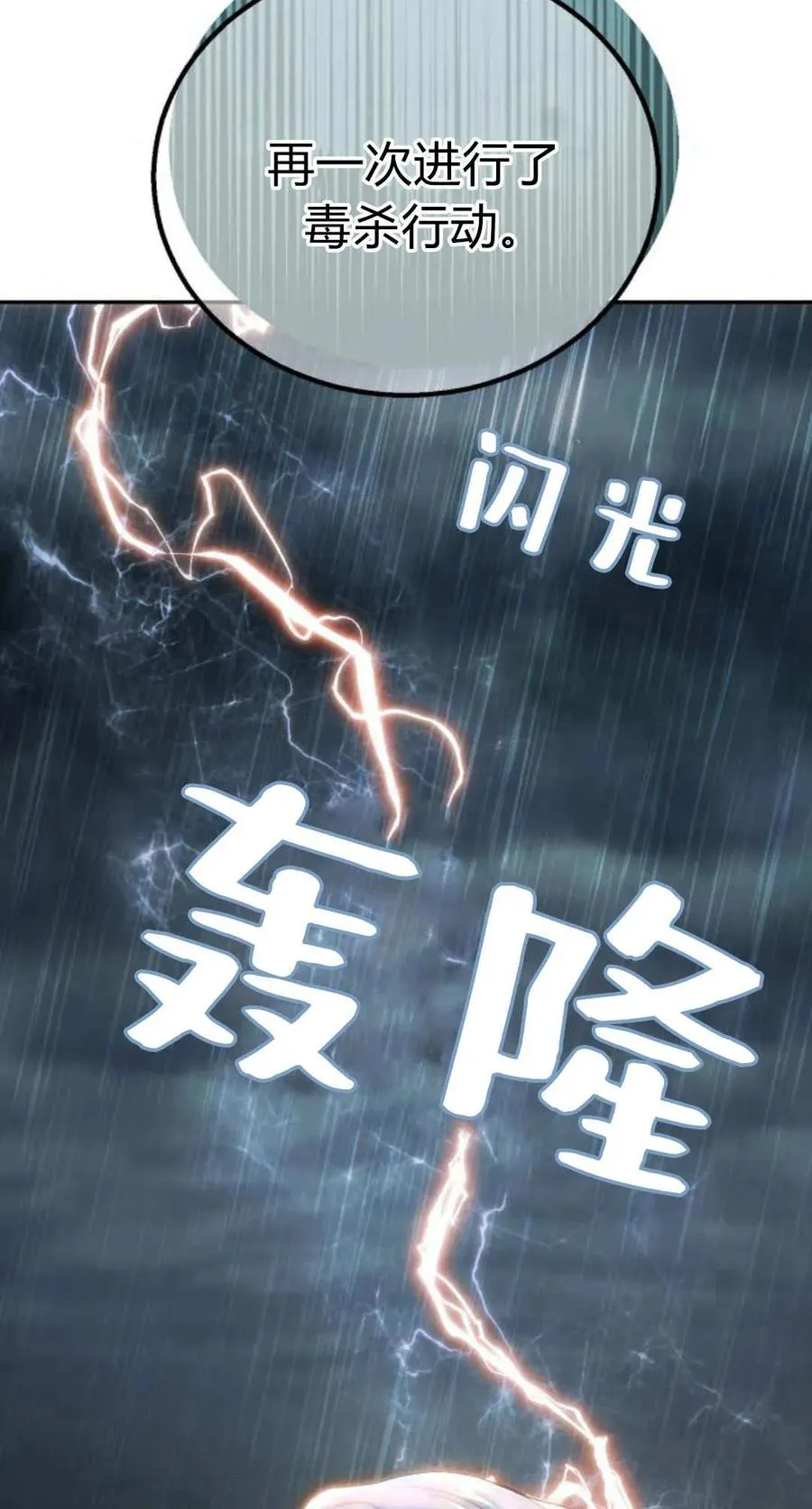 第67话 第128页
