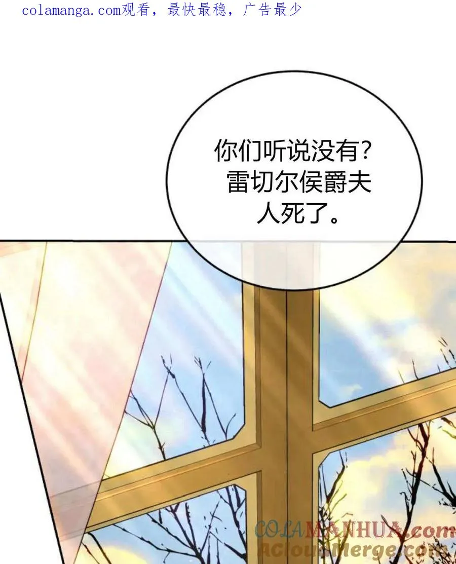 第68话 第1页