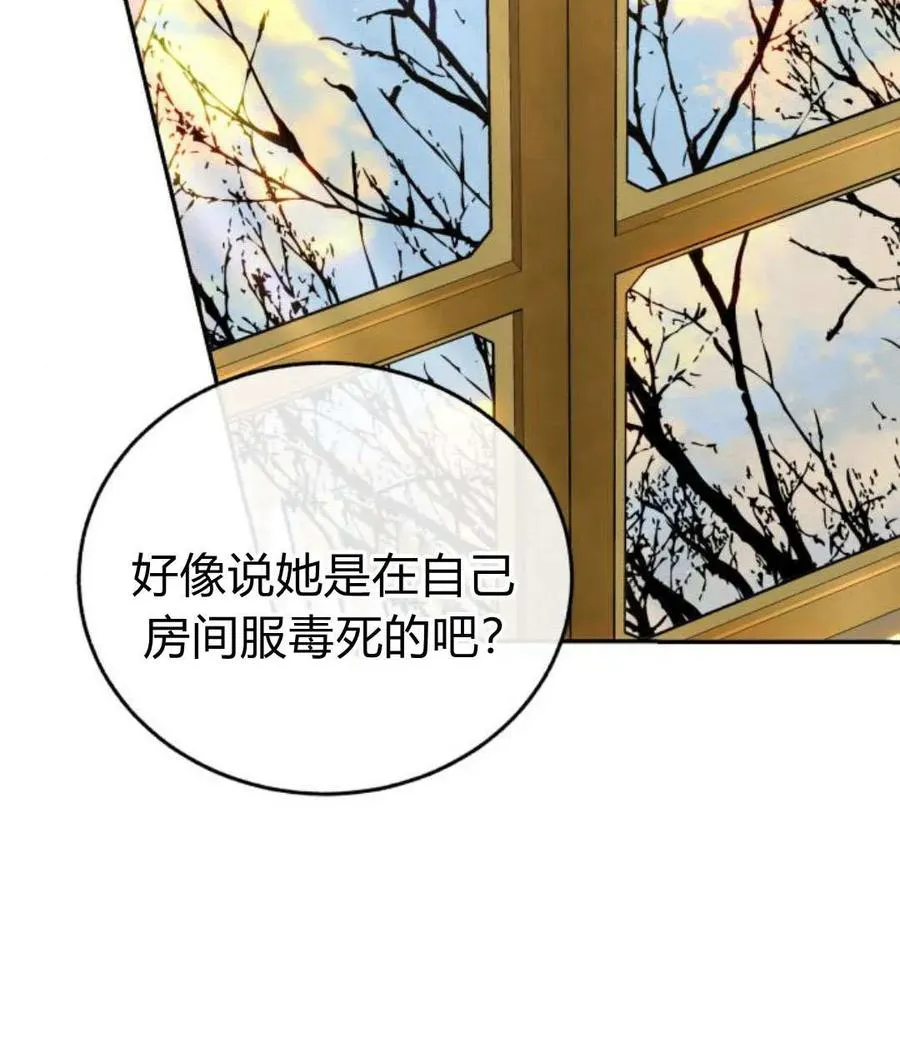 第68话 第2页