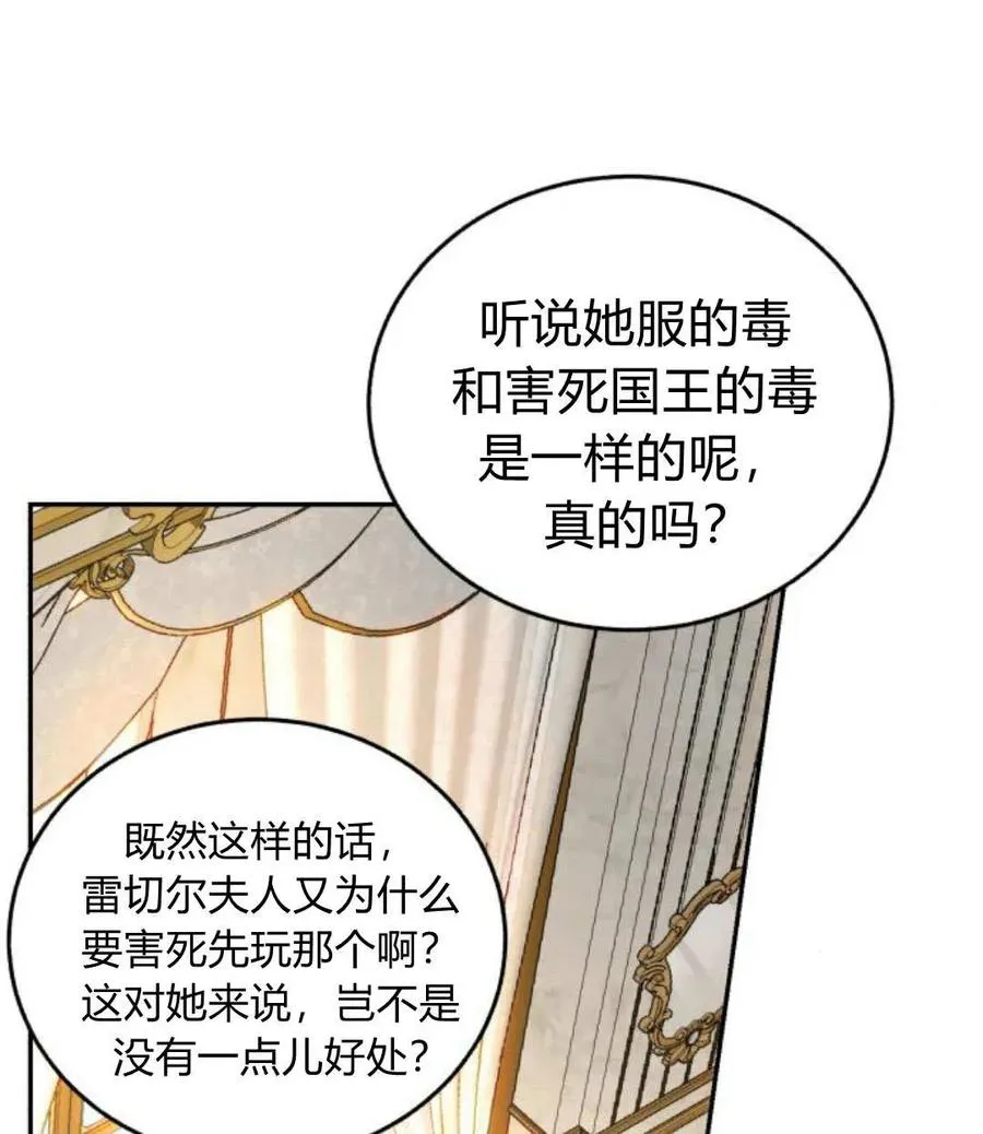 第68话 第3页