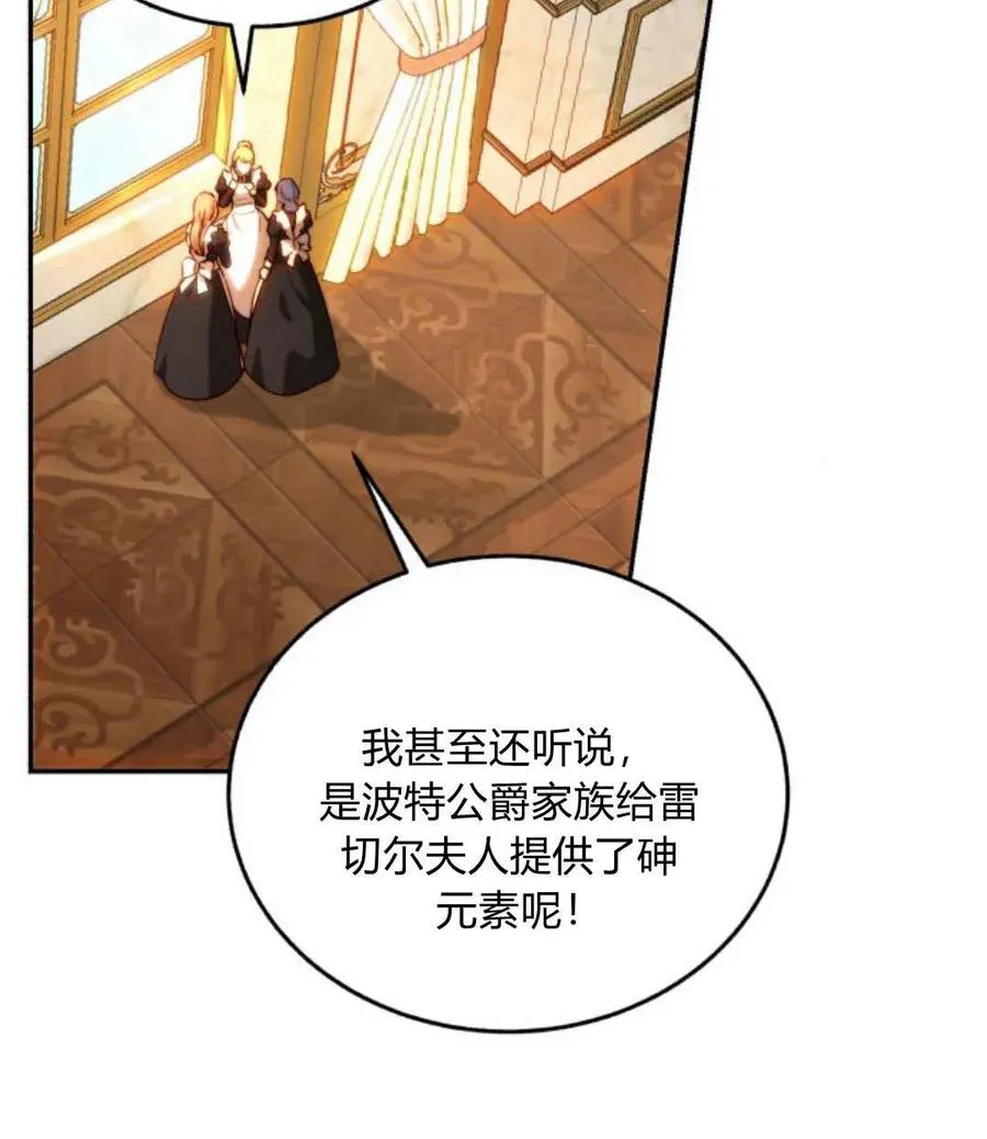 第68话 第4页