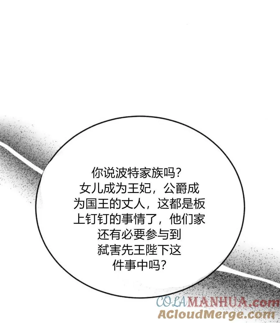 第68话 第5页