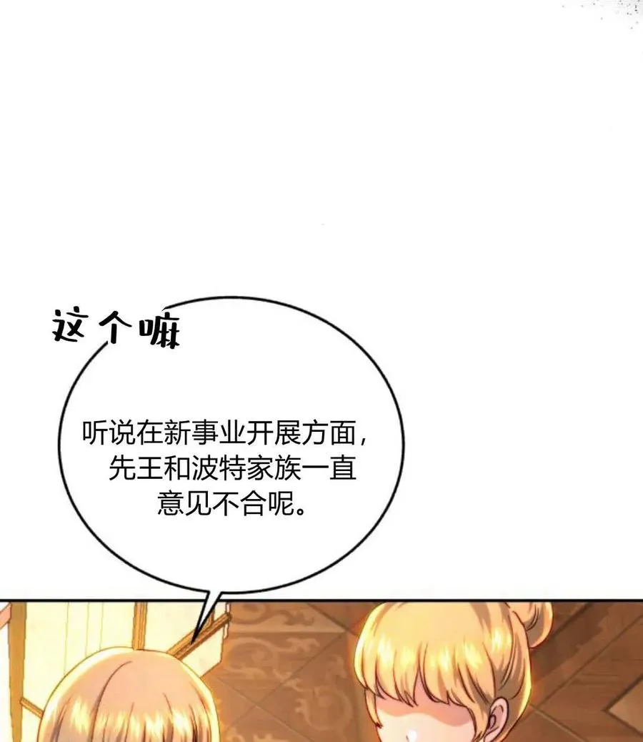第68话 第6页