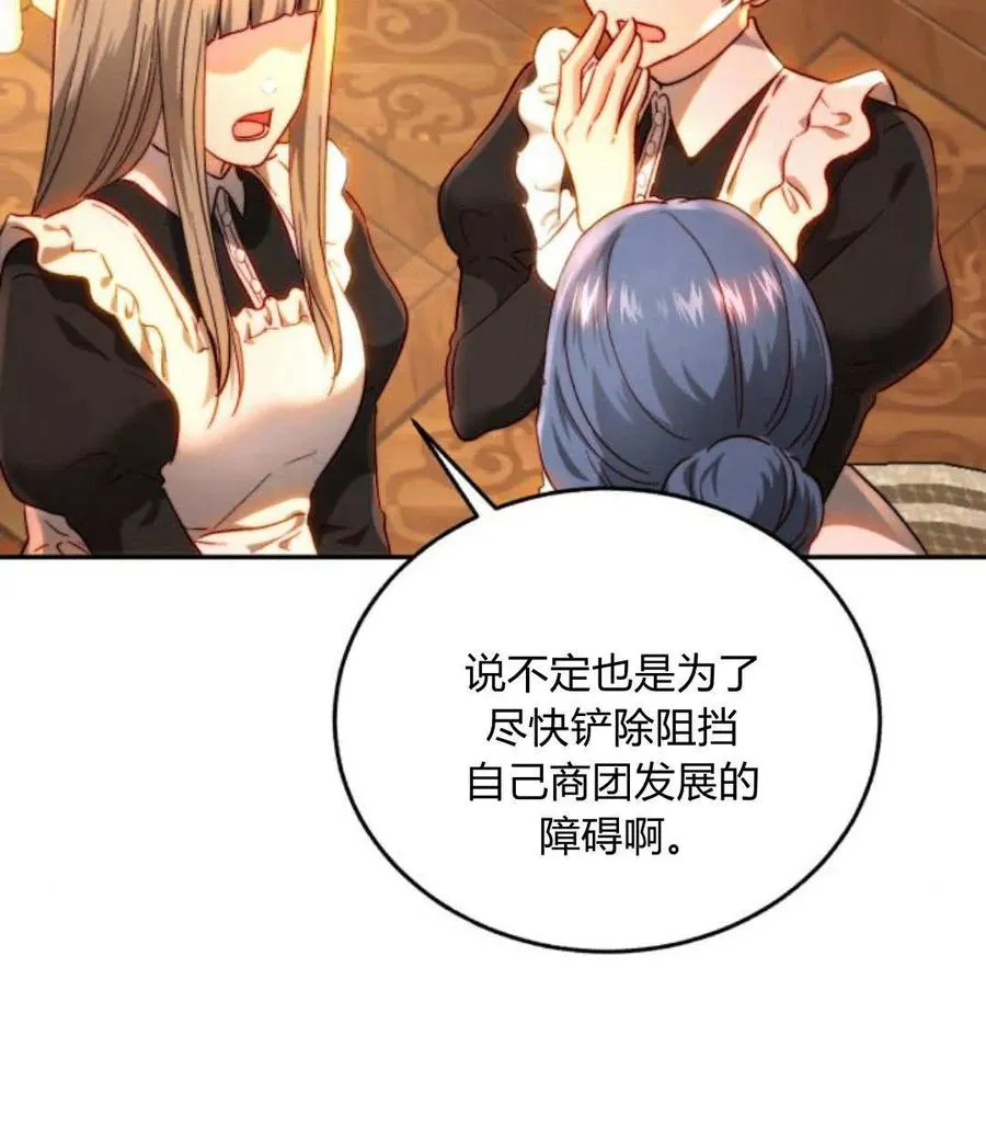 第68话 第7页
