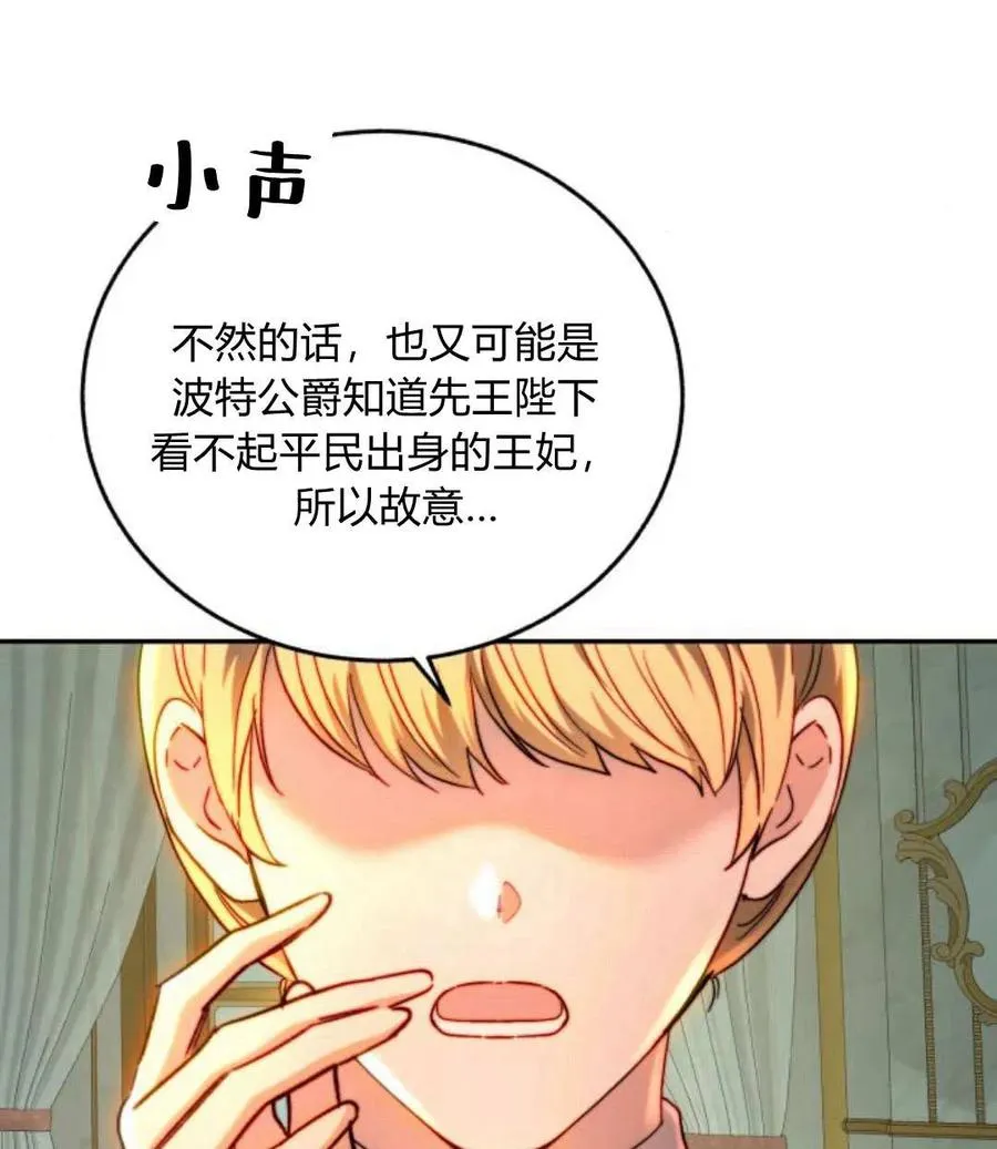 第68话 第8页