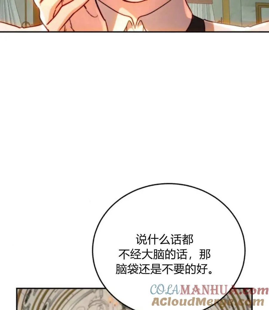第68话 第9页