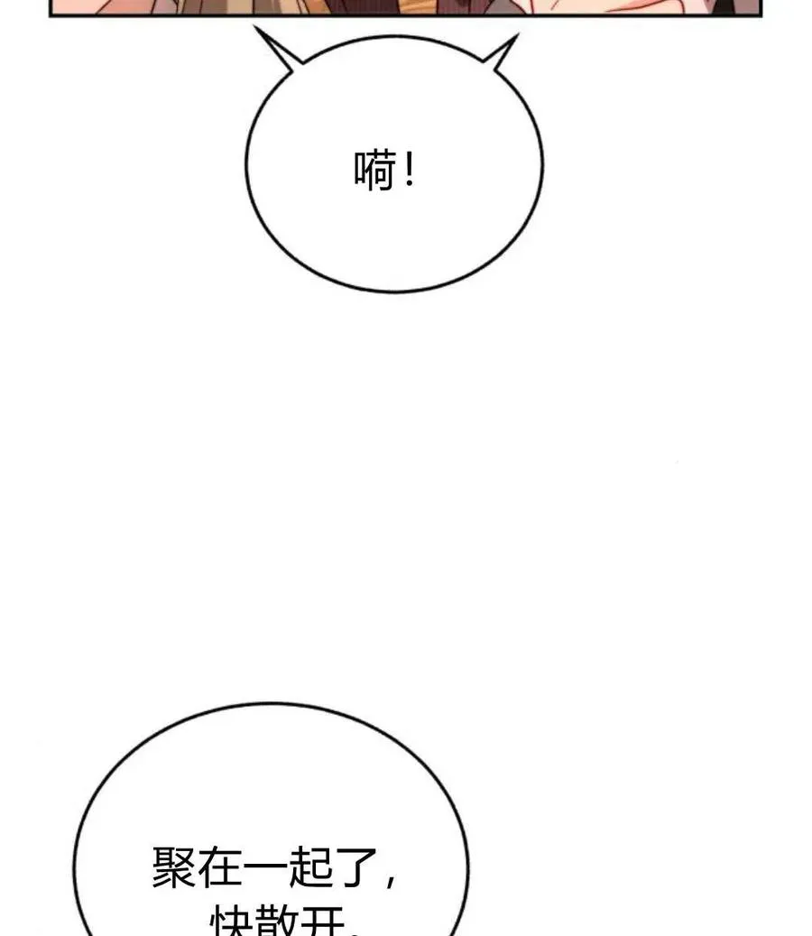 第68话 第11页