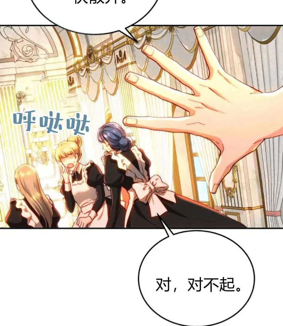 第68话 第12页