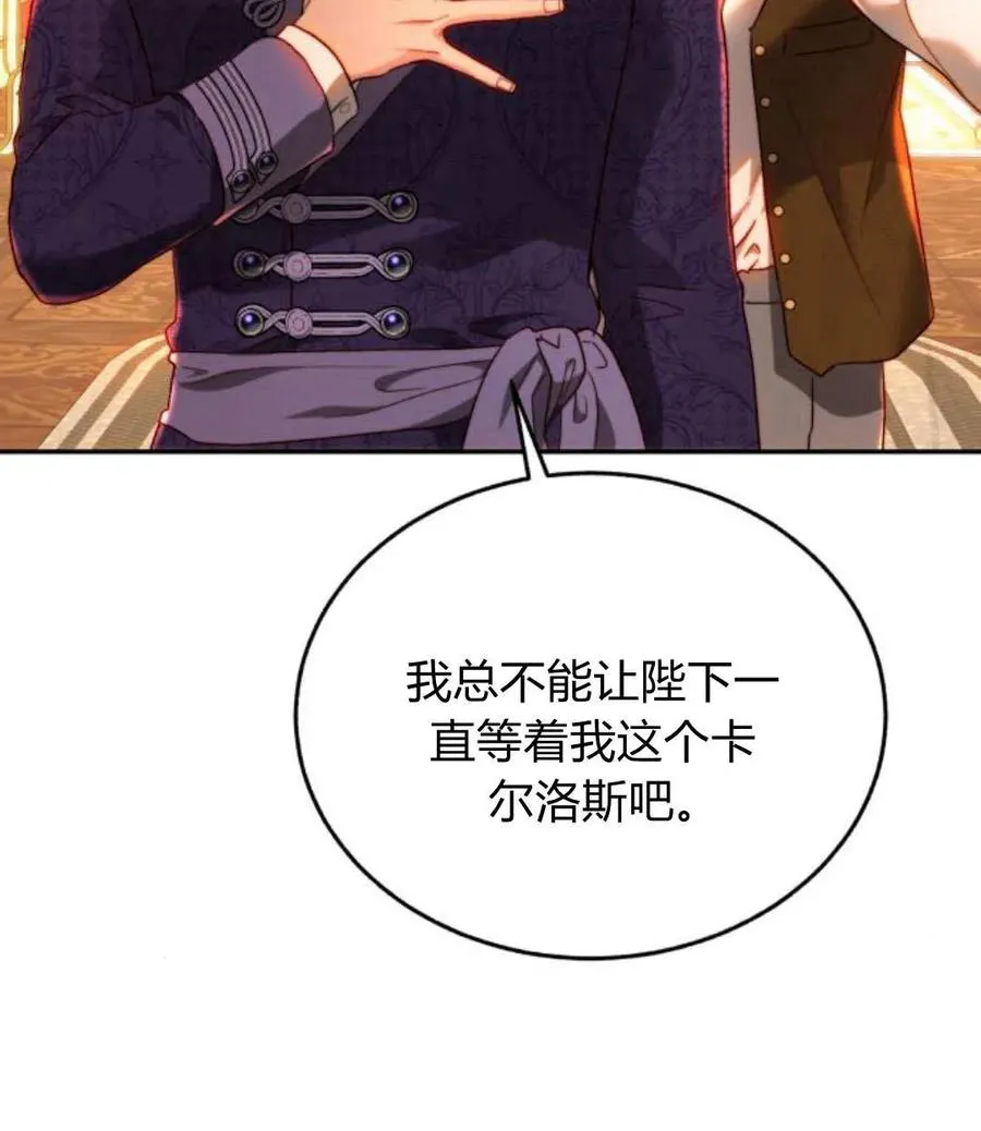 第68话 第18页