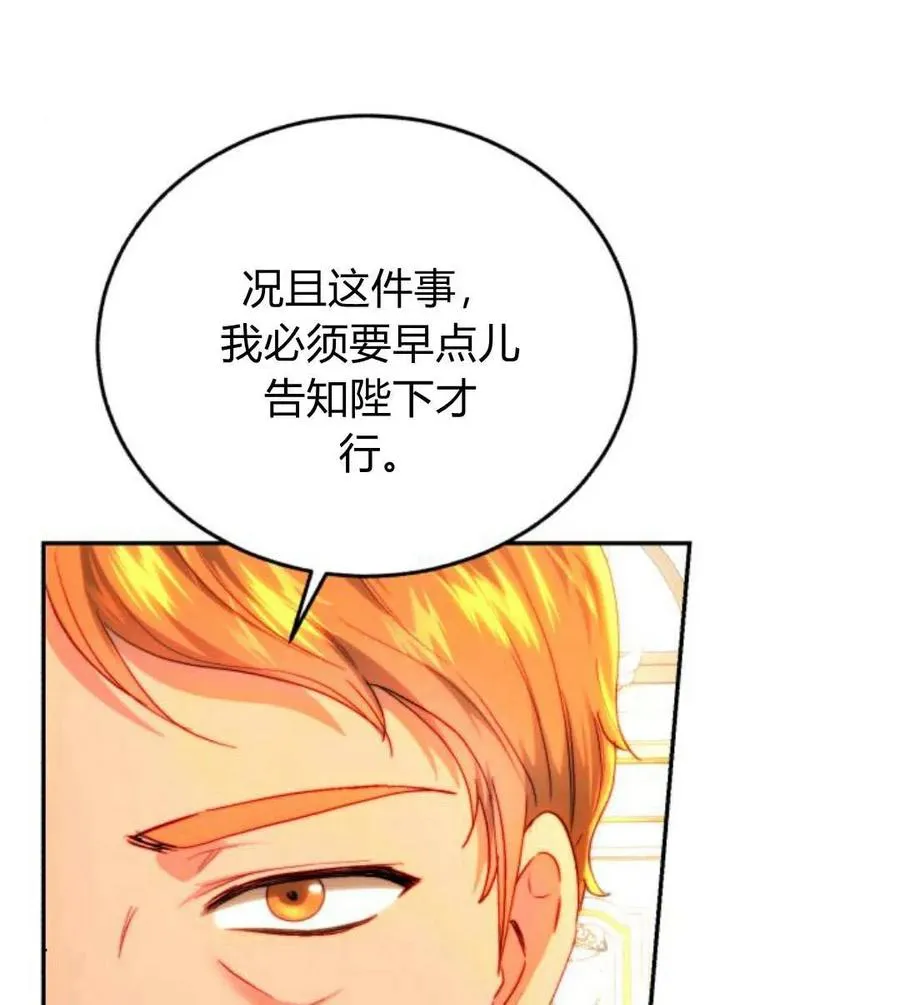 第68话 第19页