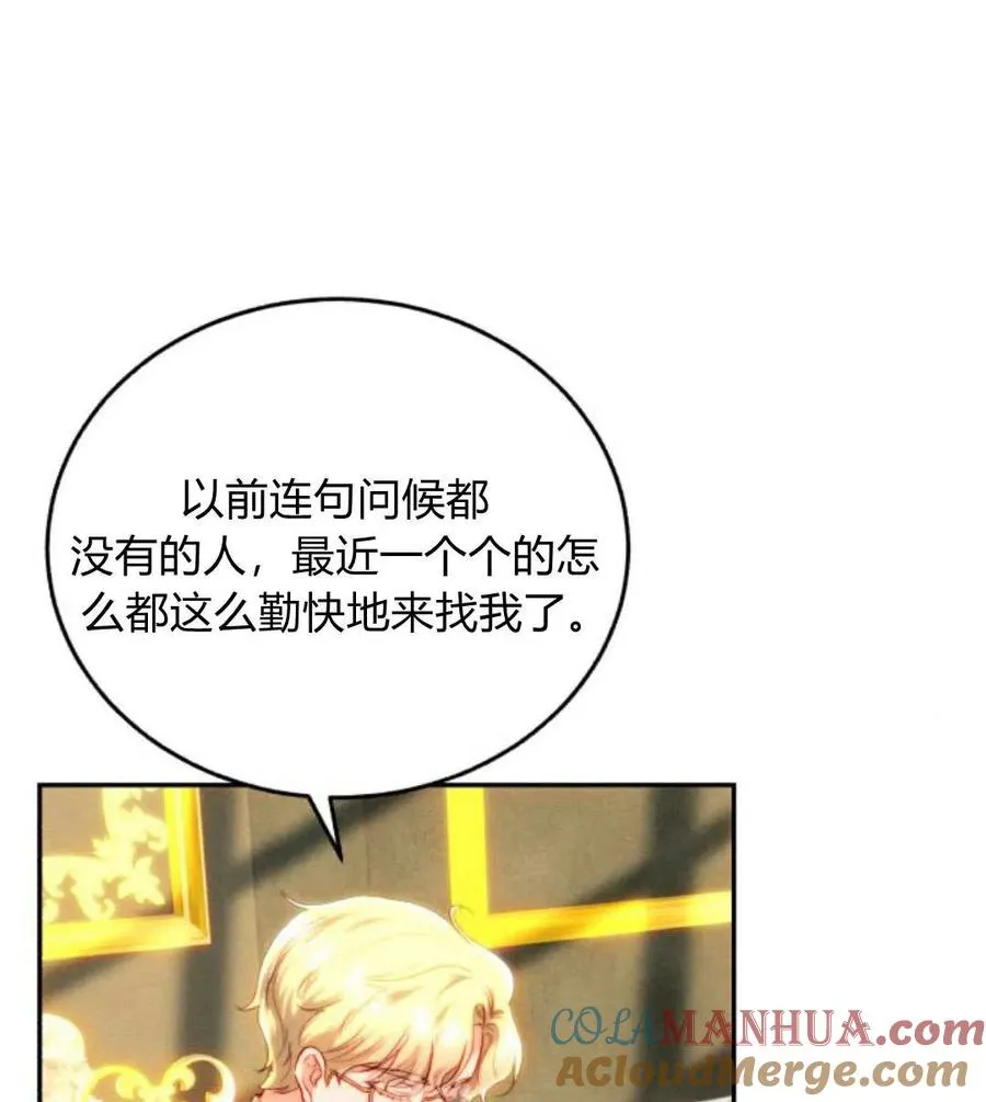 第68话 第25页
