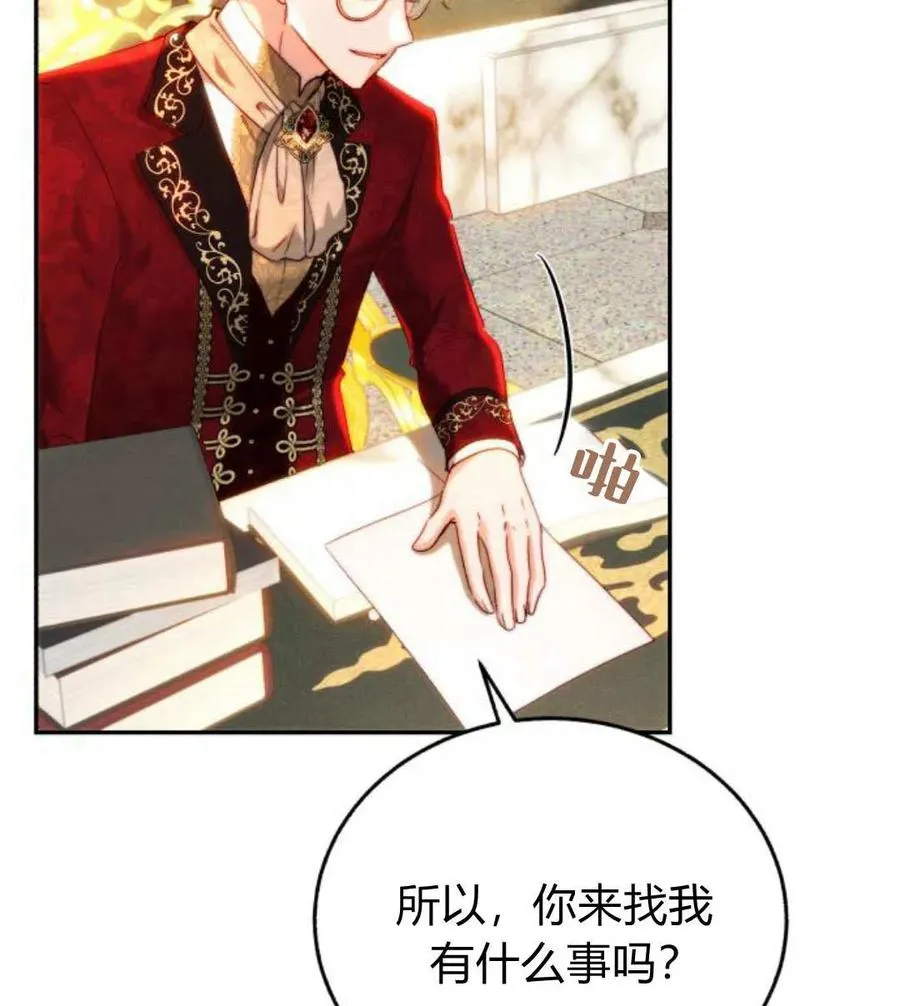 第68话 第26页