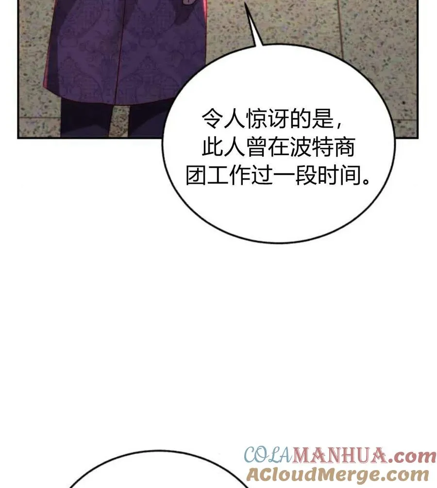 第68话 第29页
