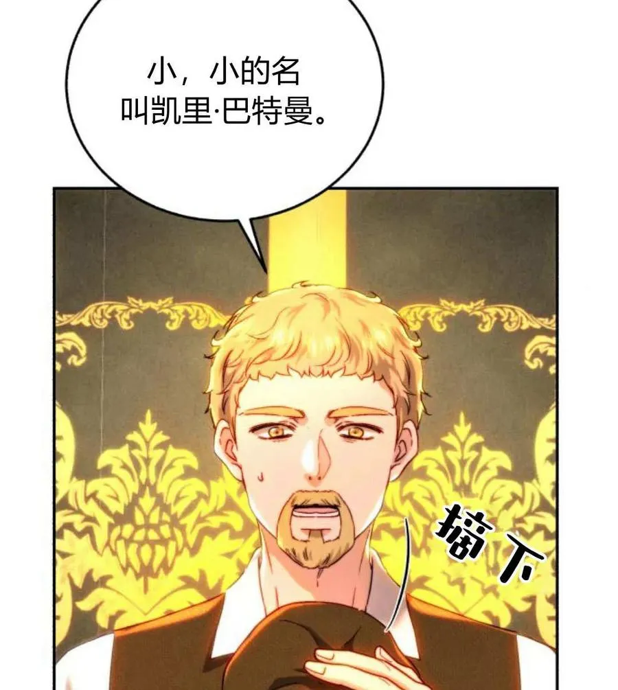 第68话 第30页