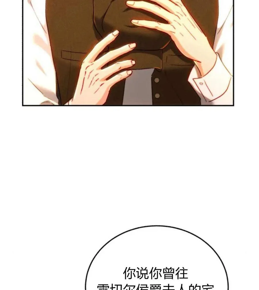 第68话 第31页