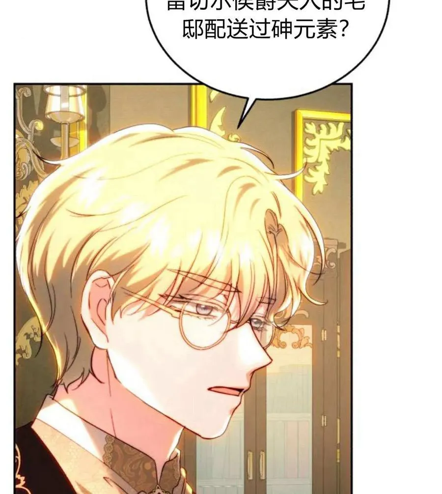 第68话 第32页